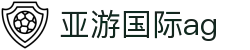亚游国际ag | AG真人集团_AG电子官网欢迎您